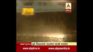 Heavy Rain In Ahmedabad Watch Video