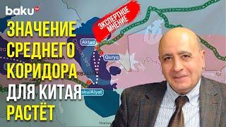 Расим Мусабеков о новых мировых торговых маршрутах через Азербайджан
