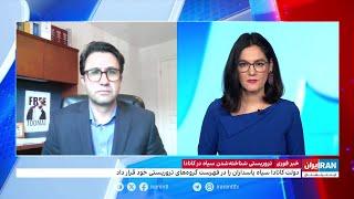 دولت کانادا، سپاه پاسداران انقلاب اسلامی را در فهرست گروه‌های تروریستی خود قرار داد