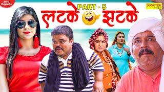 फंडी खागया फांसी   Pooja Hooda Goginder Kundu Fandi  New Haryanvi Comedy 2020  Funny Video 2020