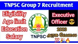 Tnpsc Group-7A Notification full details EXECUTIVE OFFICER Grade-1 #tnpscupdates#tnpscgroup7#hindu