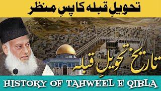 History Of Tahweel E Qibla - Dr Israr Ahmad Bayan  Dr Israr Ahmed