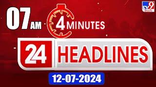 4 Minutes 24 Headlines  7 AM  12-07-2024 - TV9