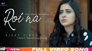 Roi Na  Vicky Singh  Latest Hindi Sad Song 2020  Best Ever Sad Song  Love Story Song.