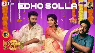 Murungakkai Chips - Edho Solla Lyric  Shanthnu Bhagyaraj Athulya Ravi  Dharan Kumar  Sid Sriram