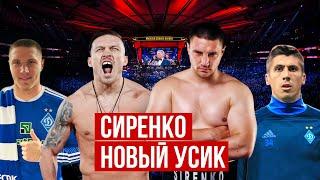 СИРЕНКО - Новый Кличко помощь Поветкину и Гетто в ЮАР