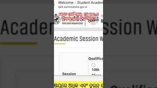 କେତେ ମାର୍କ ଥିଲେ ITI ର 2nd ସିଲେକ୍ସନ୍ ରେ ସିଟ୍ ମିଳିବ? #iti #odishaiti #odiahaitiadmission2024 #shorts