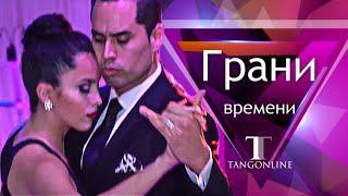 Tango argentino en Jarkov UcraniaUkraine  Tangonline