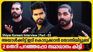 Dr റോബിൻ Fake Game കൊണ്ട് ഫാൻസ്‌ ഉണ്ടാക്കിയ ആളാണ്  Shiyas Kareem  Exclusive Interview  Part 02