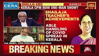 CPM Politburo Member MA Baby Defends Move To Drop KK Shailaja From New Kerala Cabinet