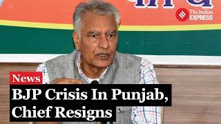 Punjab BJP Chief Sunil Jakhar ‘Resigns’ Ahead Of The Panchayat Elections  Punjab Panchayat Election