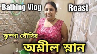 Jhumpa biswas roastjhumpa saheb vlog 1223jhumpa boudi roastjhumpa boudi all videoJhumpa hot live