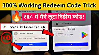 100% Working Trick Free Redeem Codes for playstore at ₹0-  How to get free google redeem codes