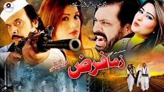 Zamah Faraz llJahangir KhanSabiha Noor Pashto Romantic Tele Filam 2023  Pashto Drama #pc filams