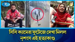 চাপাতি দিয়ে কুপিয়ে যুবলীগ কর্মীকে হত্যা  Jubo League workers  Murder  Rtv News