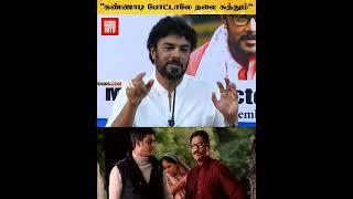 Anbe sivam படத்துல கதையே மாத்திட்டோம்  Sundar C Reveals