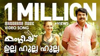 Nadodi Kattin Ulla Ulla Ulla   Manglish  Video Song  Mammootty  Santhosh Varma  Gopi Sundar