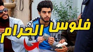 زعل اخوة وتندم شصار ؟  #فلم عراقي قصير #عمار ماهر