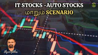 IT Stocks -Auto Stocks மாறும் Scenario  Shyam Sekhar  Muthaleetukalam