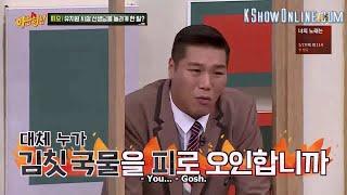 Seo Jang Hoon The Cold Giant