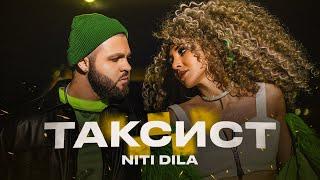 NITI DILA - Таксист Премьера клипа 2023 #таксист #премьера