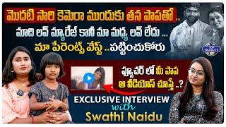 మొదటి సారి కెమెరా ముందుకు తన పాపతో..  Swathi Naidu Exclusive Interview With Top Telugu TV