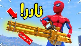 اغلى سلاح ذهبي في العالم     فلم قراند