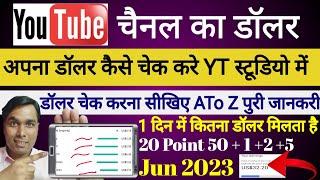 YouTube Dollar Kaise Check Karen Apna Dollar Kaise Dekhen  Dollar kaise Check Kare Yt Studio Mein