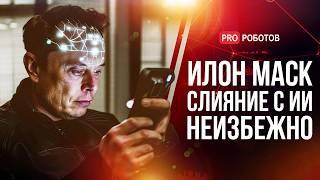 Илон Маск Архитектор Будущего  Optimus Gen 3 Супер ИИ и будущее Neuralink  Новости Илона Маска