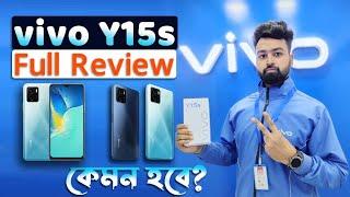 vivo Y15s  vivo Y15s আনবক্সিং  বাংলাদেশে vivo Y15s এর দাম 2022  vivo Y15s Review বাংলা রিভিউ