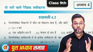 Class 9th Math Chapter 4 Exercise 4.2 in HindiNcert Solution कक्षा 9 गणित प्रश्नावली 4.2ex 4.2
