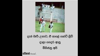 Fb funny post  Sinhala joke post 11  Nittawa