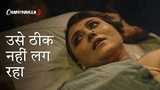 उसने यह बहुत बार बोला है ft Swastika Mukherjee Saayoni Ghosh  Charitraheen  hoichoi