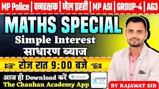 MP Police Classes   Maths  Simple Interest  Class-05  MPSI  वनरक्षक  ASI  GROUP-4  AG3