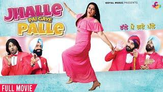 New Punjabi Movie 2022  Jhalle Pai Gaye Palle  Latest Punjabi Movies 2022 Full Movie  Goyal Music