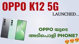 Oppo K12 5g Launched  Spec Review Features Specification Price Camera Gaming Malayalam