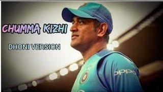 Chumma kizhims dhoni version