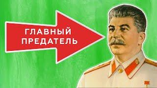 Как Сталин кинул свой народ после дня Победы