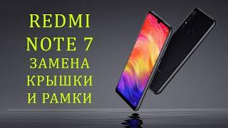 Redmi Note 7\Note7 Pro -Замена крышки и корпуса рамки.Replacement redmi note 7  cover and frame