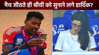 Did Hardik Pandya call wife Natasa Stankovic after winning the T20 World Cup?