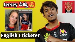 English Cricketer Alexandra Hartley supports RCB kannadaSagar stories