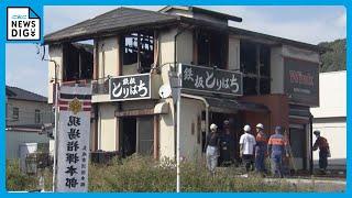 ｢2階が燃えている｣ 派遣社員の寮で火事　住人の男性5人は外出中　1階には飲食店も　岐阜・土岐市　