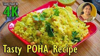 Poha Recipe Super Tasty Easy Breakfast in 5 Minutes  4K