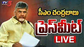 LIVE  CM Nara Chandrababu Naidu Press Meet  APSPDCL  AP News  TV5 News