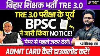 BPSC TRE 3.0 Latest News  BPSC TRE 3.0 Official Notice Out  BPSC TRE 3.0 Admit Card