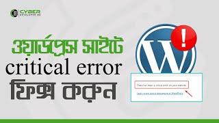 SOLVED there has been a critical error on this website Wordpress Error  Cyber Developer BD