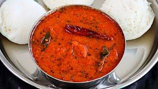 காரசட்னி ரோட்டுக்கடை சுவையில் இப்படி செஞ்சு பாருங்க Kara Chutney in tamil  Chutney Recipe in tamil