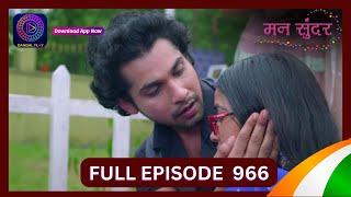 Mann Sundar  14 Aug 2024  Full Episode 966  Dangal TV