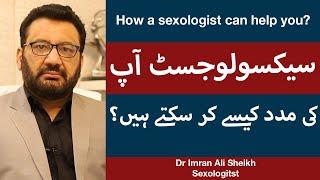 How A Sexologist Can Help You  Who Is A Sexologist  Dr. Imran Sheikh Sexologist