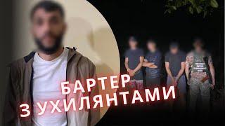  Втеча по бартеру громадяни Молдови намагались переправити чоловіків